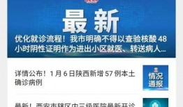 西安 热点爆料事件最新,考古新发现震惊全国！