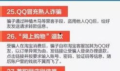 横栏最新骗局爆料新闻,警惕这些新型诈骗手段